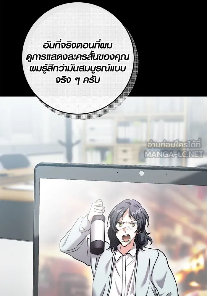 Aura of a Genius Actor ออร่าของนักแสดงอัจฉริยะ ตอนที่ 22 หน้า 6