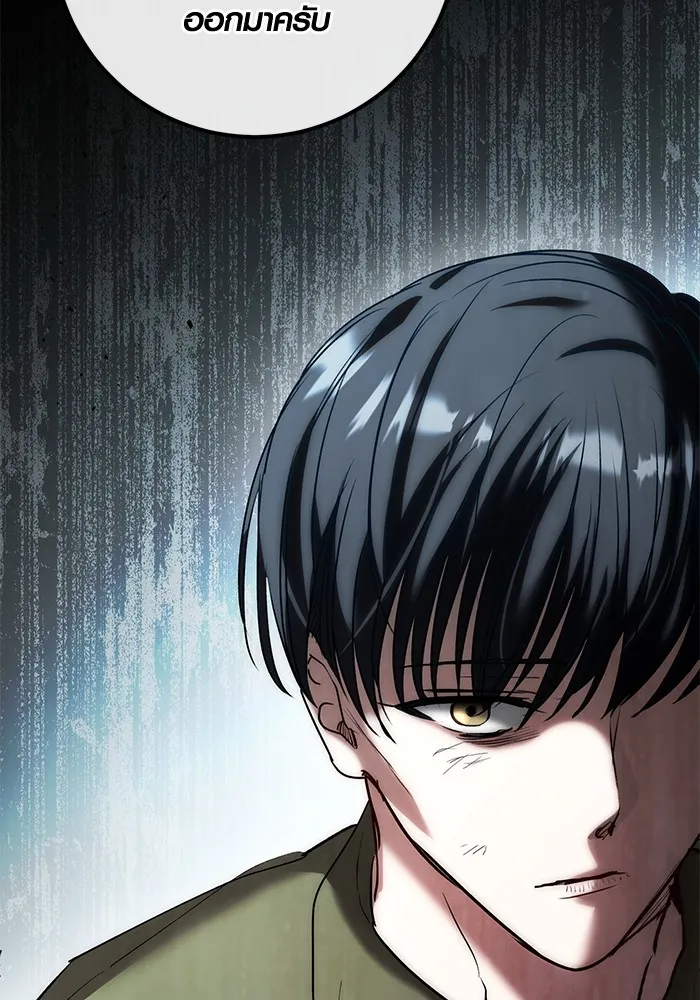 Aura of a Genius Actor ออร่าของนักแสดงอัจฉริยะ ตอนที่ 22 หน้า 62