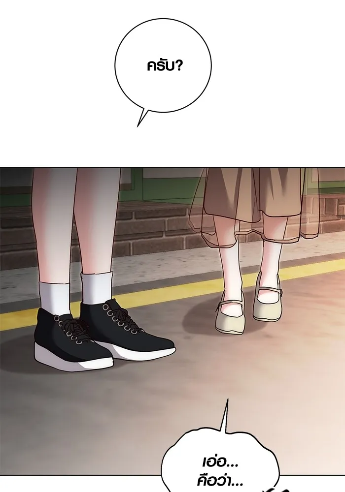 Aura of a Genius Actor ออร่าของนักแสดงอัจฉริยะ ตอนที่ 22 หน้า 82