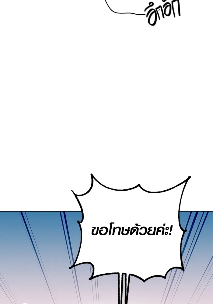 Aura of a Genius Actor ออร่าของนักแสดงอัจฉริยะ ตอนที่ 22 หน้า 83