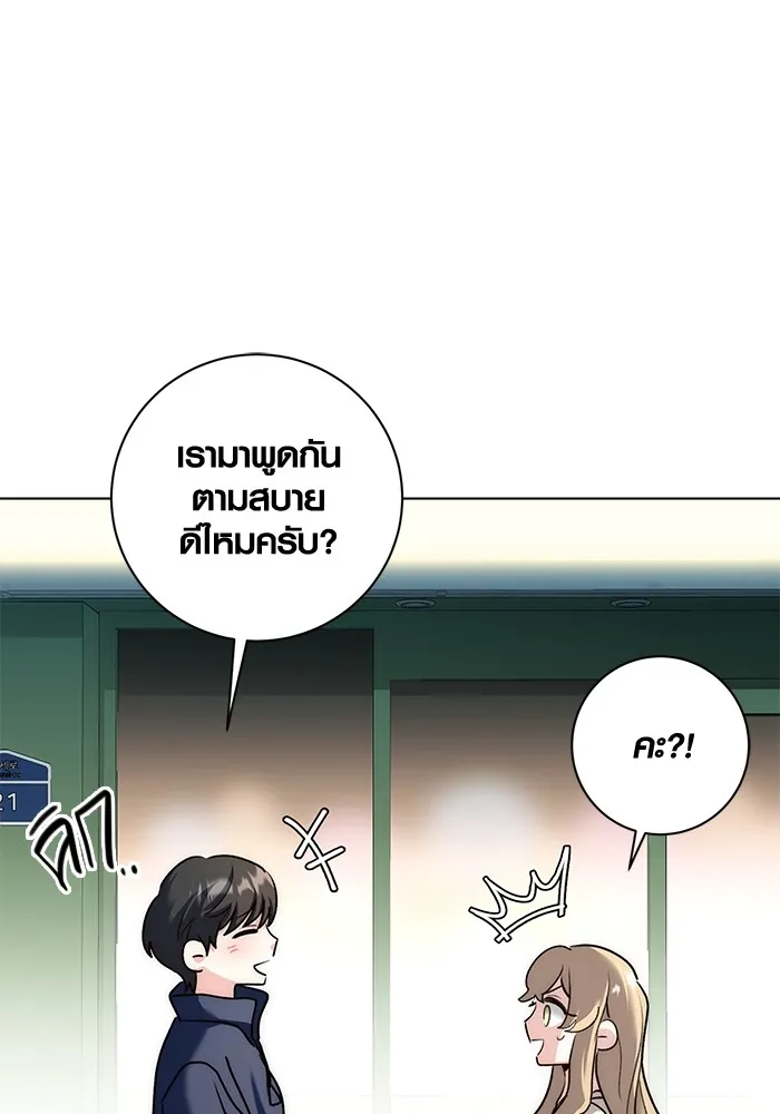 Aura of a Genius Actor ออร่าของนักแสดงอัจฉริยะ ตอนที่ 22 หน้า 95