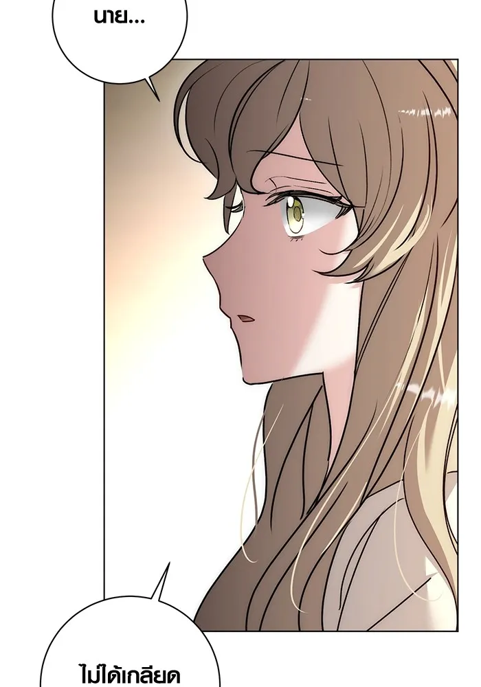 Aura of a Genius Actor ออร่าของนักแสดงอัจฉริยะ ตอนที่ 22 หน้า 97