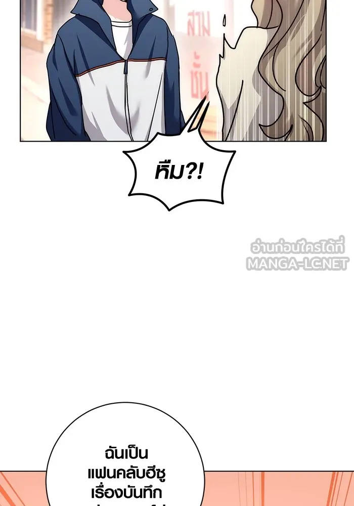 Aura of a Genius Actor ออร่าของนักแสดงอัจฉริยะ ตอนที่ 22 หน้า 99