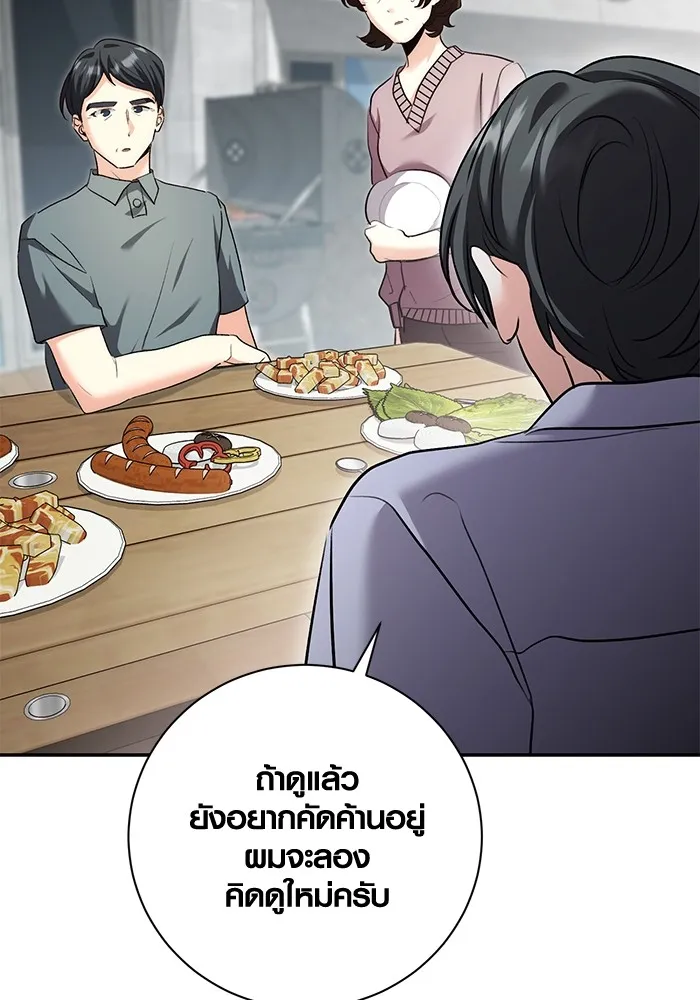 Aura of a Genius Actor ออร่าของนักแสดงอัจฉริยะ ตอนที่ 23 หน้า 100