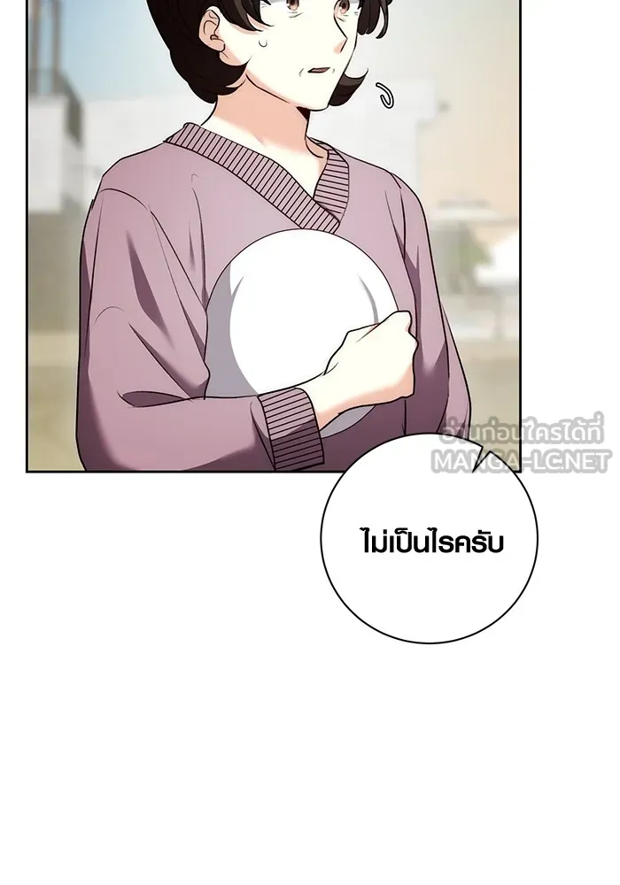 Aura of a Genius Actor ออร่าของนักแสดงอัจฉริยะ ตอนที่ 23 หน้า 102