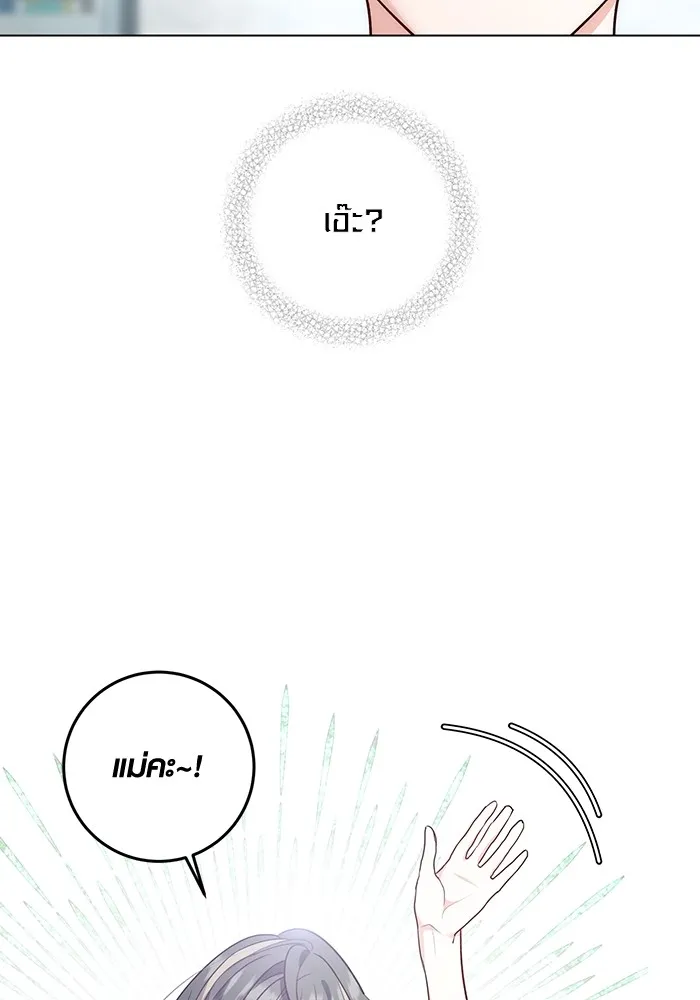 Aura of a Genius Actor ออร่าของนักแสดงอัจฉริยะ ตอนที่ 23 หน้า 11