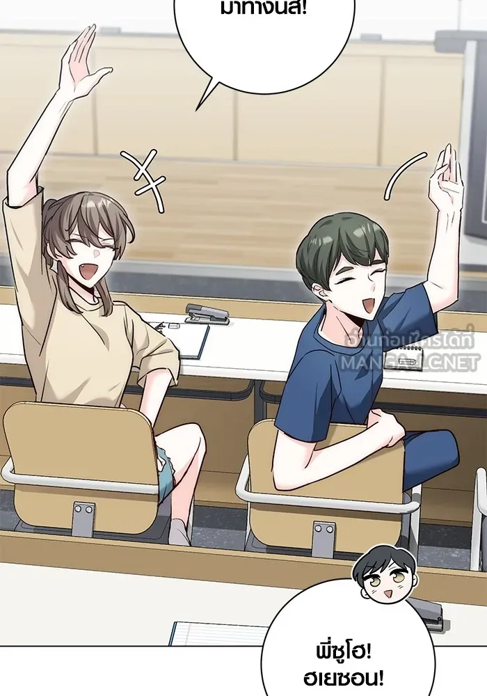 Aura of a Genius Actor ออร่าของนักแสดงอัจฉริยะ ตอนที่ 23 หน้า 111