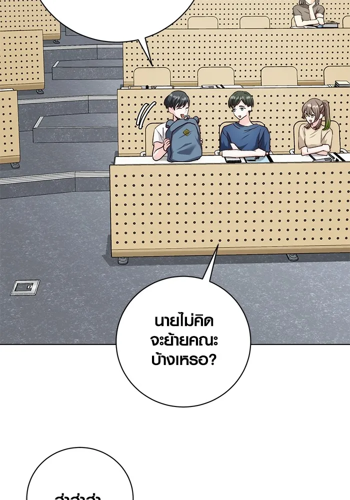 Aura of a Genius Actor ออร่าของนักแสดงอัจฉริยะ ตอนที่ 23 หน้า 115