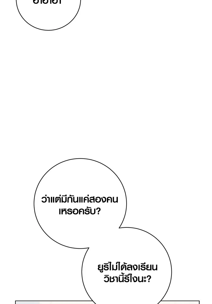 Aura of a Genius Actor ออร่าของนักแสดงอัจฉริยะ ตอนที่ 23 หน้า 116