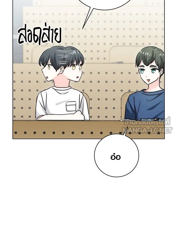 Aura of a Genius Actor ออร่าของนักแสดงอัจฉริยะ ตอนที่ 23 หน้า 117