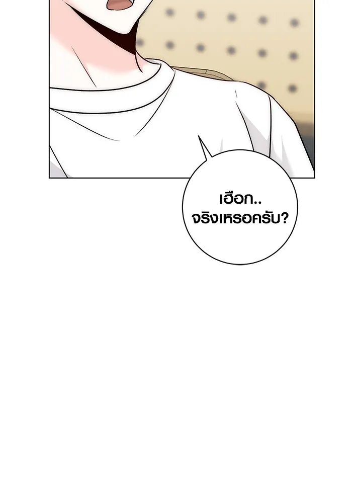 Aura of a Genius Actor ออร่าของนักแสดงอัจฉริยะ ตอนที่ 23 หน้า 119