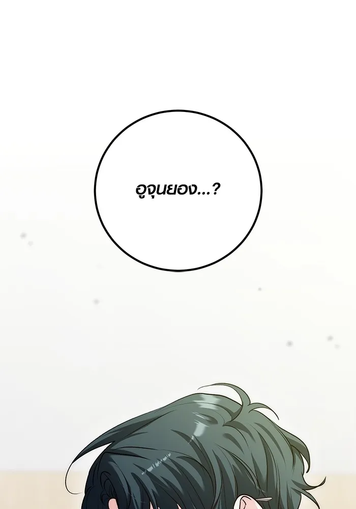 Aura of a Genius Actor ออร่าของนักแสดงอัจฉริยะ ตอนที่ 23 หน้า 124