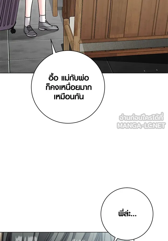 Aura of a Genius Actor ออร่าของนักแสดงอัจฉริยะ ตอนที่ 23 หน้า 15