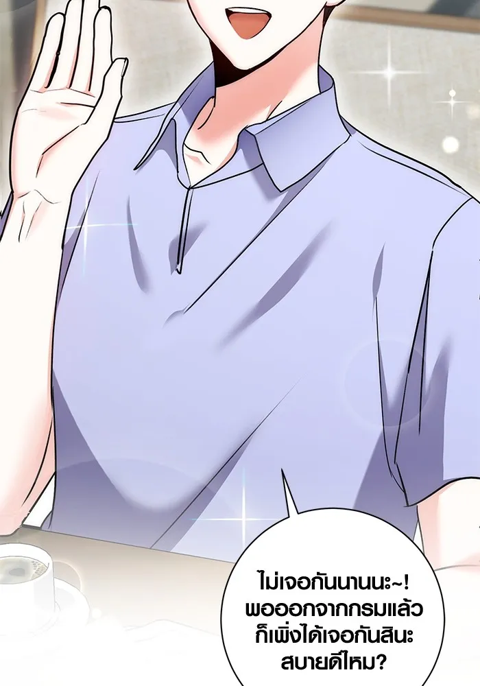 Aura of a Genius Actor ออร่าของนักแสดงอัจฉริยะ ตอนที่ 23 หน้า 17