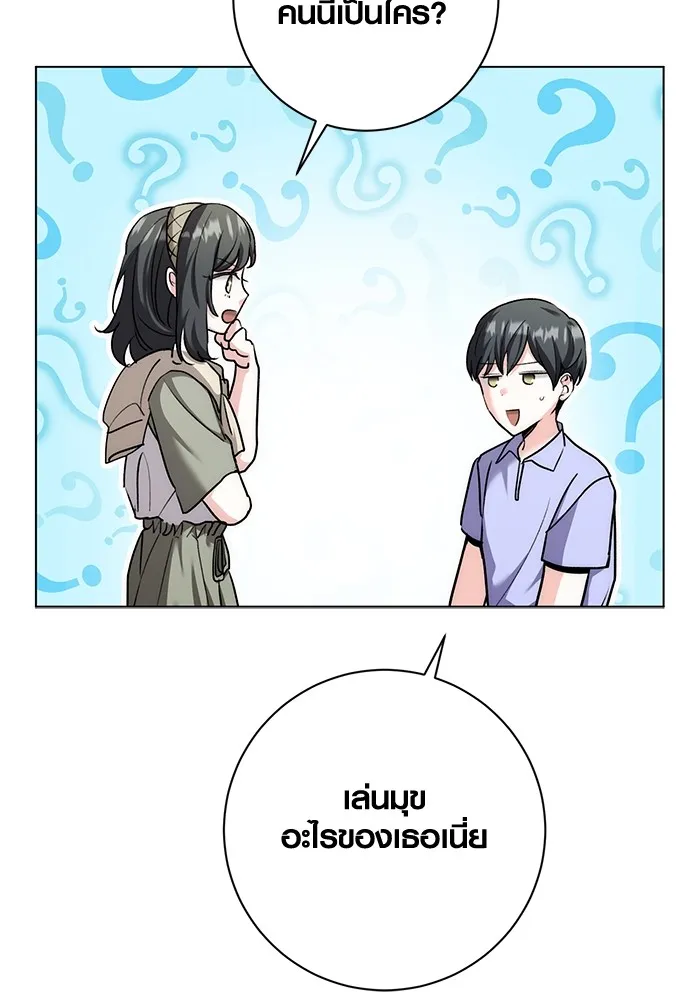 Aura of a Genius Actor ออร่าของนักแสดงอัจฉริยะ ตอนที่ 23 หน้า 19