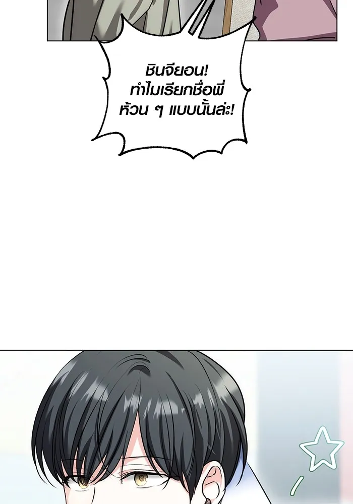 Aura of a Genius Actor ออร่าของนักแสดงอัจฉริยะ ตอนที่ 23 หน้า 22