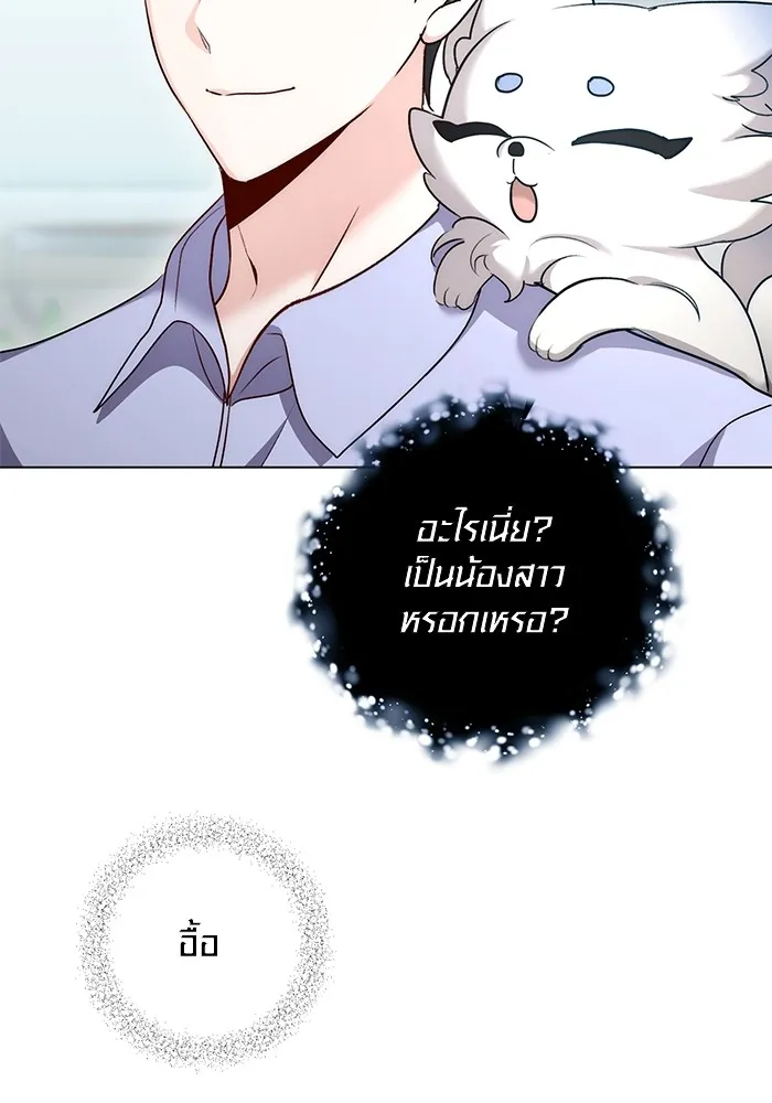 Aura of a Genius Actor ออร่าของนักแสดงอัจฉริยะ ตอนที่ 23 หน้า 23