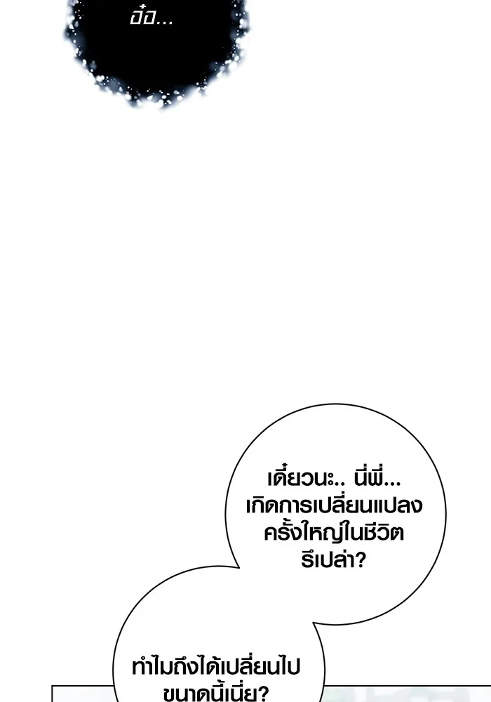 Aura of a Genius Actor ออร่าของนักแสดงอัจฉริยะ ตอนที่ 23 หน้า 26