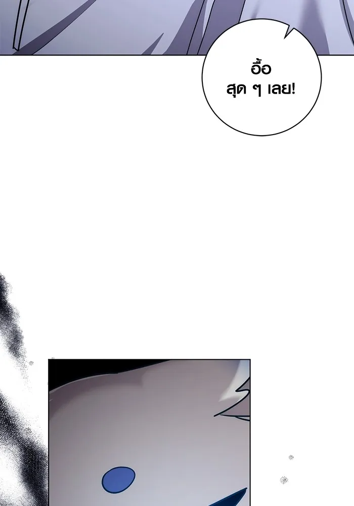 Aura of a Genius Actor ออร่าของนักแสดงอัจฉริยะ ตอนที่ 23 หน้า 29