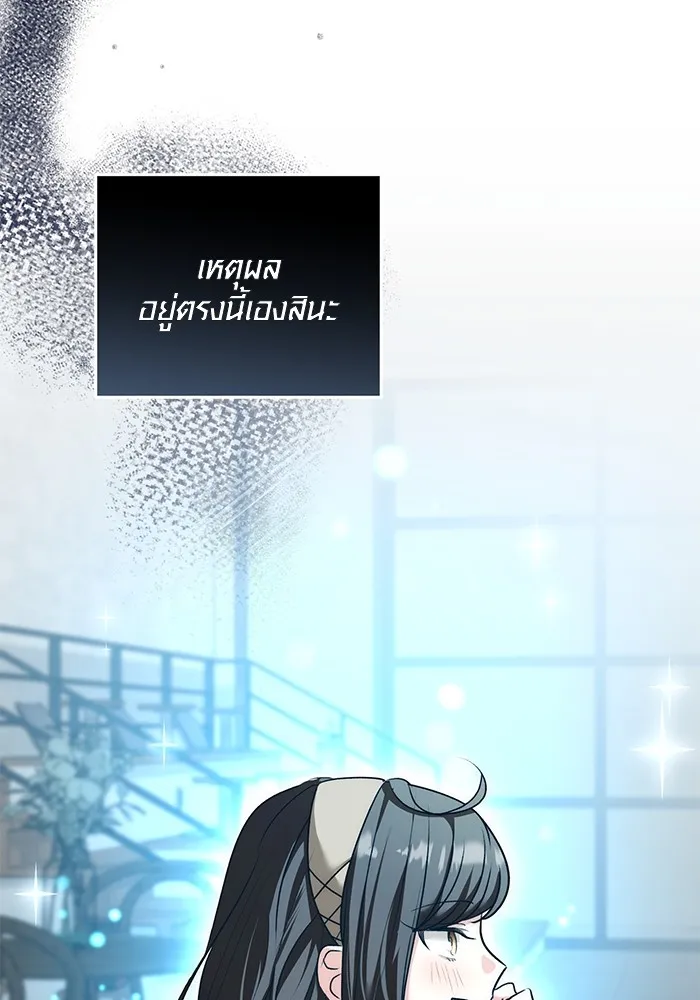 Aura of a Genius Actor ออร่าของนักแสดงอัจฉริยะ ตอนที่ 23 หน้า 31