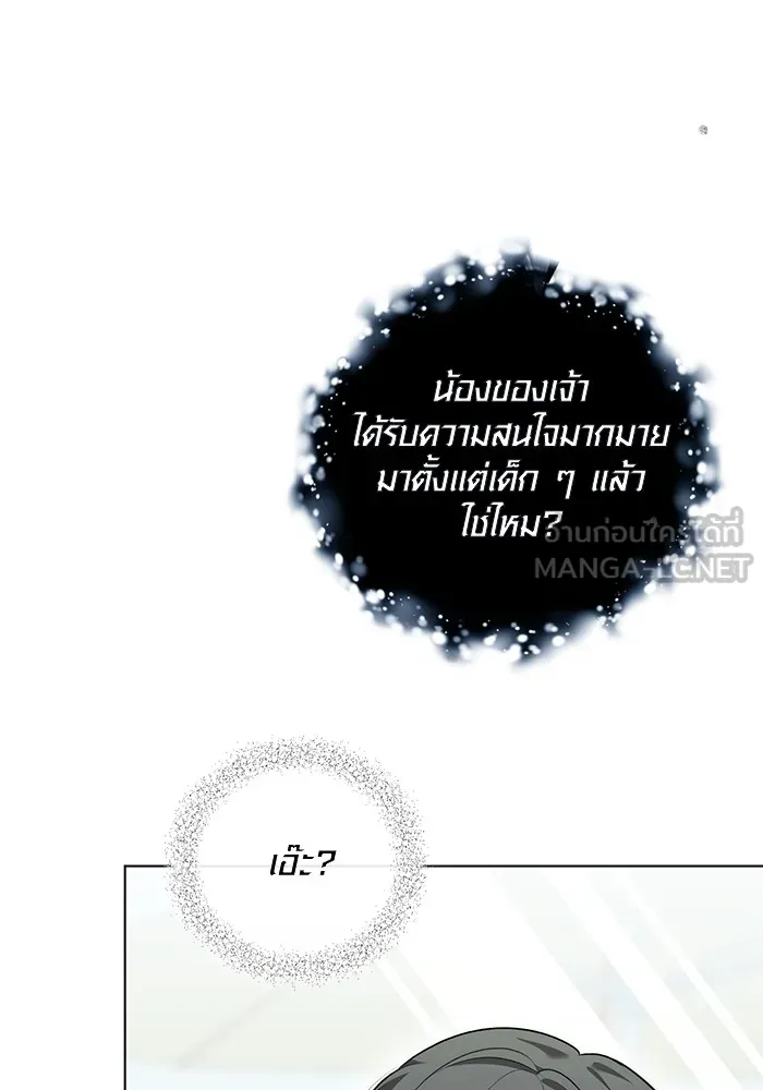 Aura of a Genius Actor ออร่าของนักแสดงอัจฉริยะ ตอนที่ 23 หน้า 33