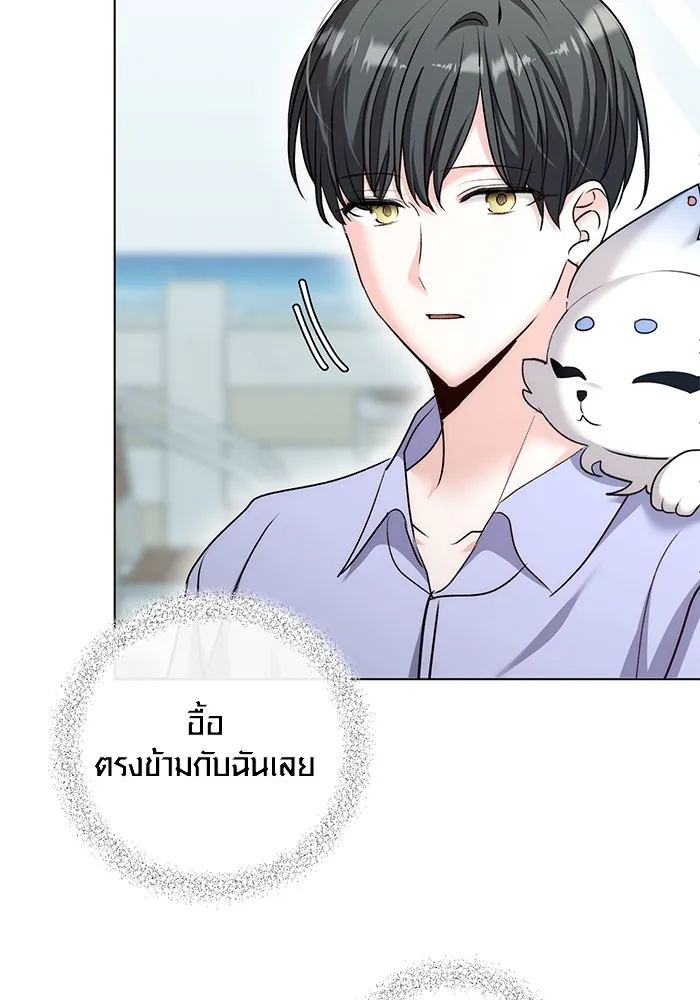 Aura of a Genius Actor ออร่าของนักแสดงอัจฉริยะ ตอนที่ 23 หน้า 34