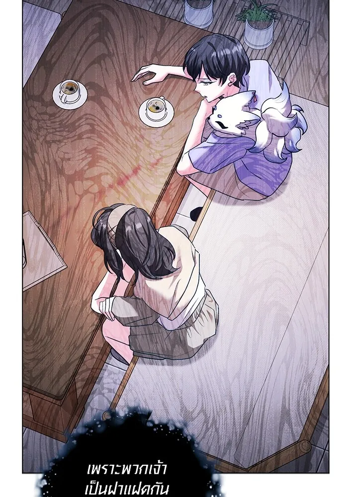 Aura of a Genius Actor ออร่าของนักแสดงอัจฉริยะ ตอนที่ 23 หน้า 38