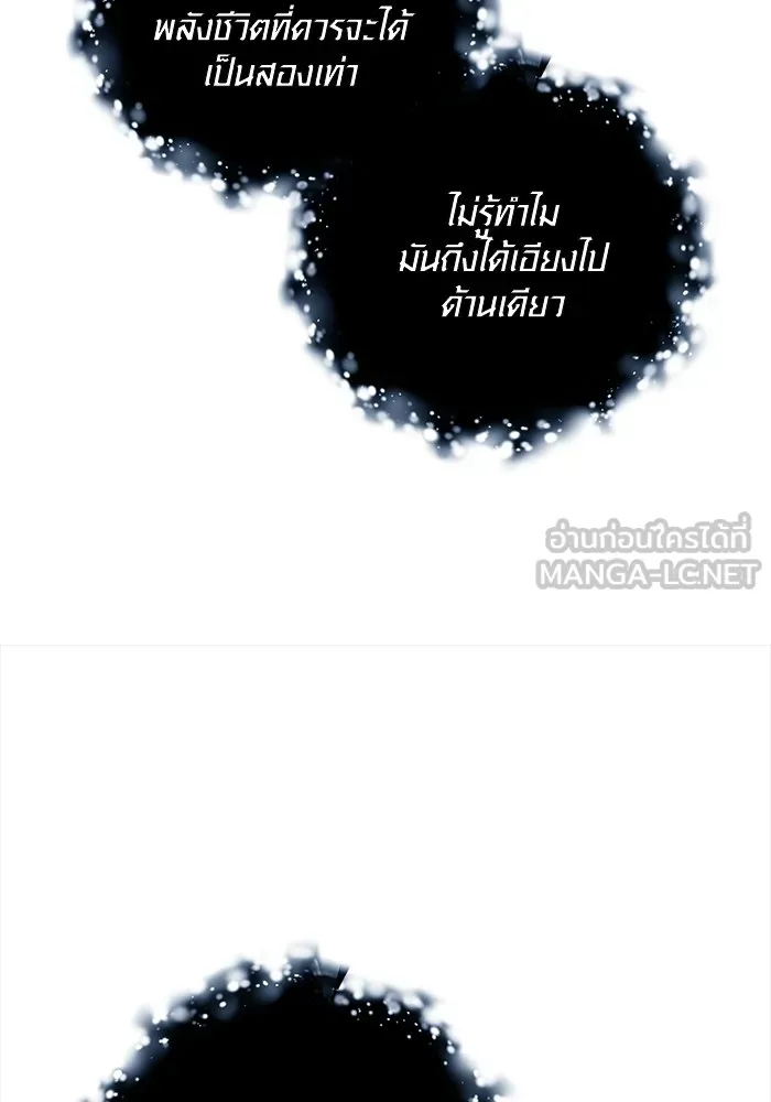 Aura of a Genius Actor ออร่าของนักแสดงอัจฉริยะ ตอนที่ 23 หน้า 39