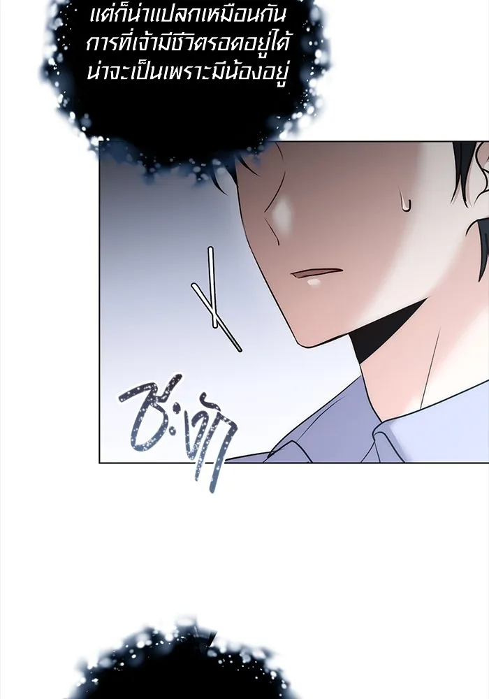 Aura of a Genius Actor ออร่าของนักแสดงอัจฉริยะ ตอนที่ 23 หน้า 40