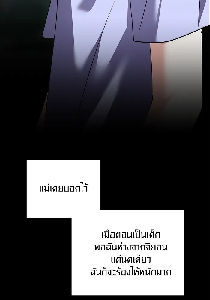 Aura of a Genius Actor ออร่าของนักแสดงอัจฉริยะ ตอนที่ 23 หน้า 44