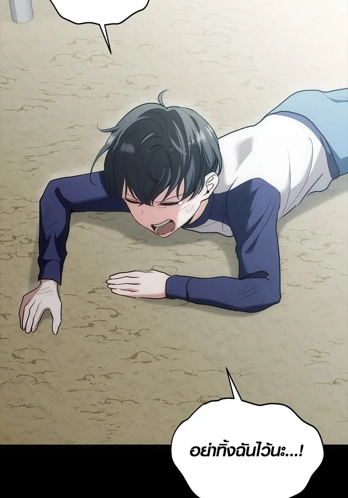 Aura of a Genius Actor ออร่าของนักแสดงอัจฉริยะ ตอนที่ 23 หน้า 47