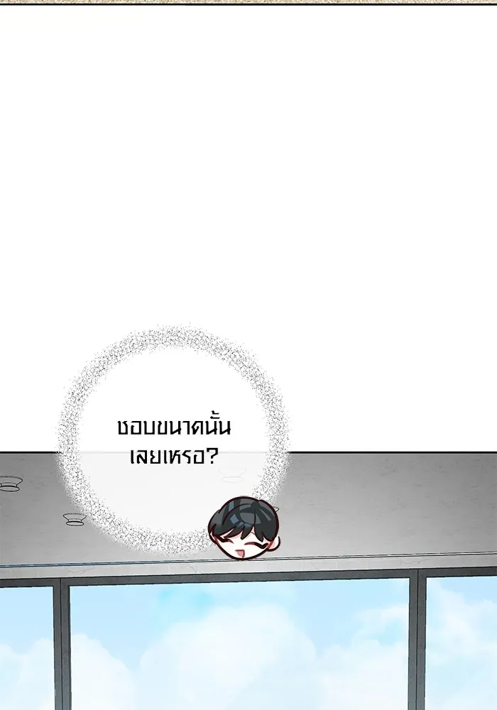 Aura of a Genius Actor ออร่าของนักแสดงอัจฉริยะ ตอนที่ 23 หน้า 5