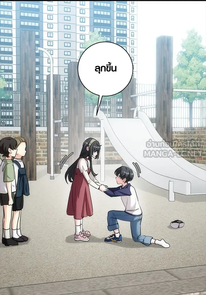 Aura of a Genius Actor ออร่าของนักแสดงอัจฉริยะ ตอนที่ 23 หน้า 51