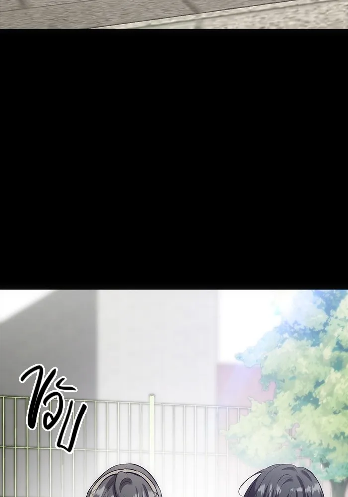 Aura of a Genius Actor ออร่าของนักแสดงอัจฉริยะ ตอนที่ 23 หน้า 52