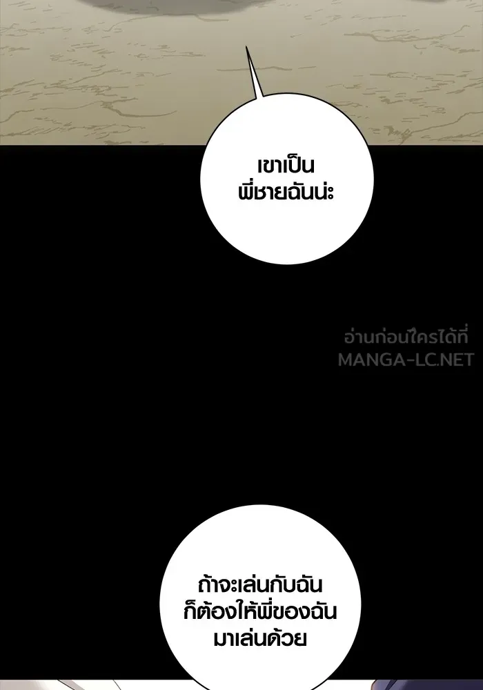 Aura of a Genius Actor ออร่าของนักแสดงอัจฉริยะ ตอนที่ 23 หน้า 54