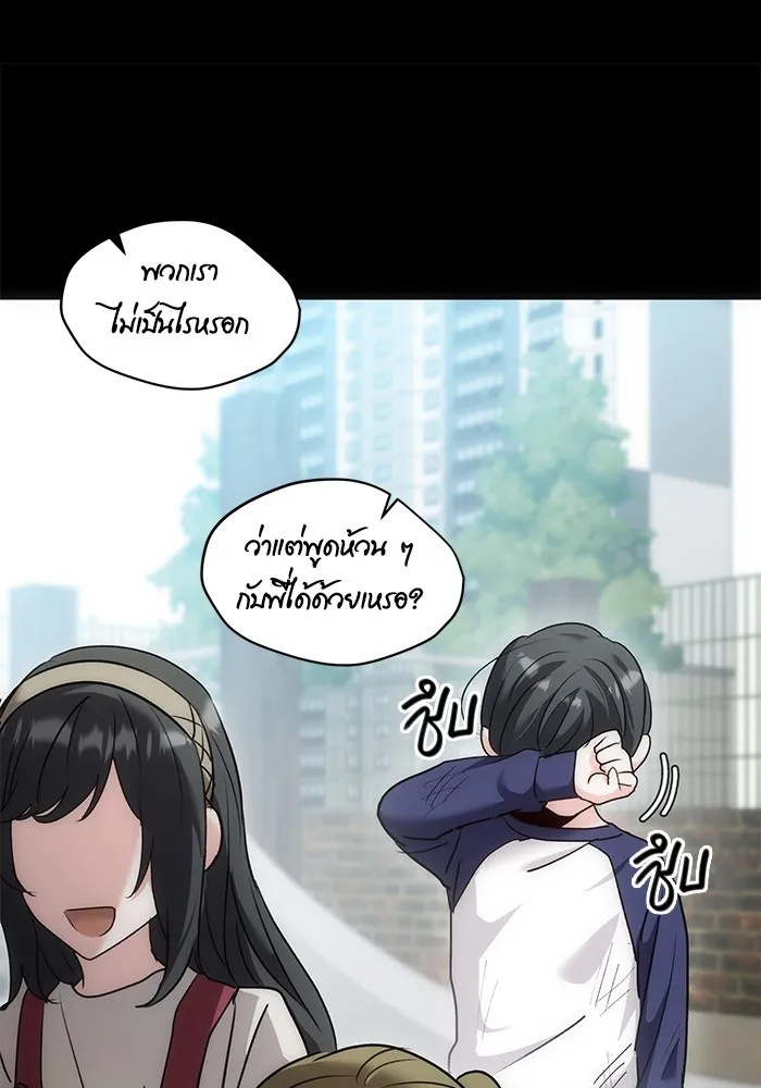 Aura of a Genius Actor ออร่าของนักแสดงอัจฉริยะ ตอนที่ 23 หน้า 56