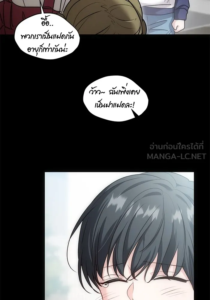 Aura of a Genius Actor ออร่าของนักแสดงอัจฉริยะ ตอนที่ 23 หน้า 57