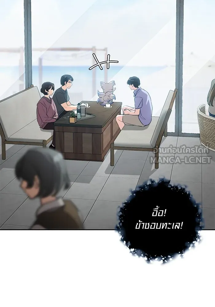 Aura of a Genius Actor ออร่าของนักแสดงอัจฉริยะ ตอนที่ 23 หน้า 6