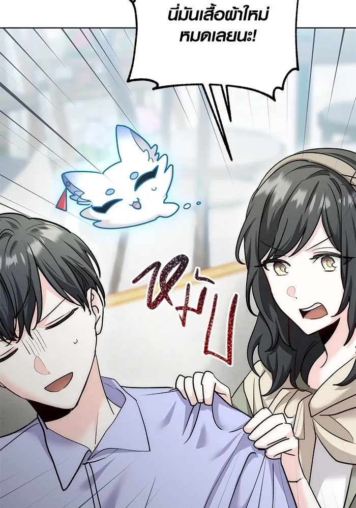 Aura of a Genius Actor ออร่าของนักแสดงอัจฉริยะ ตอนที่ 23 หน้า 65