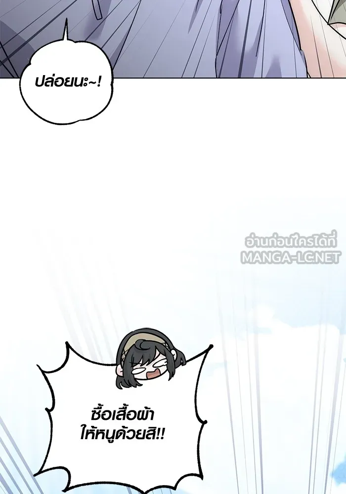 Aura of a Genius Actor ออร่าของนักแสดงอัจฉริยะ ตอนที่ 23 หน้า 66