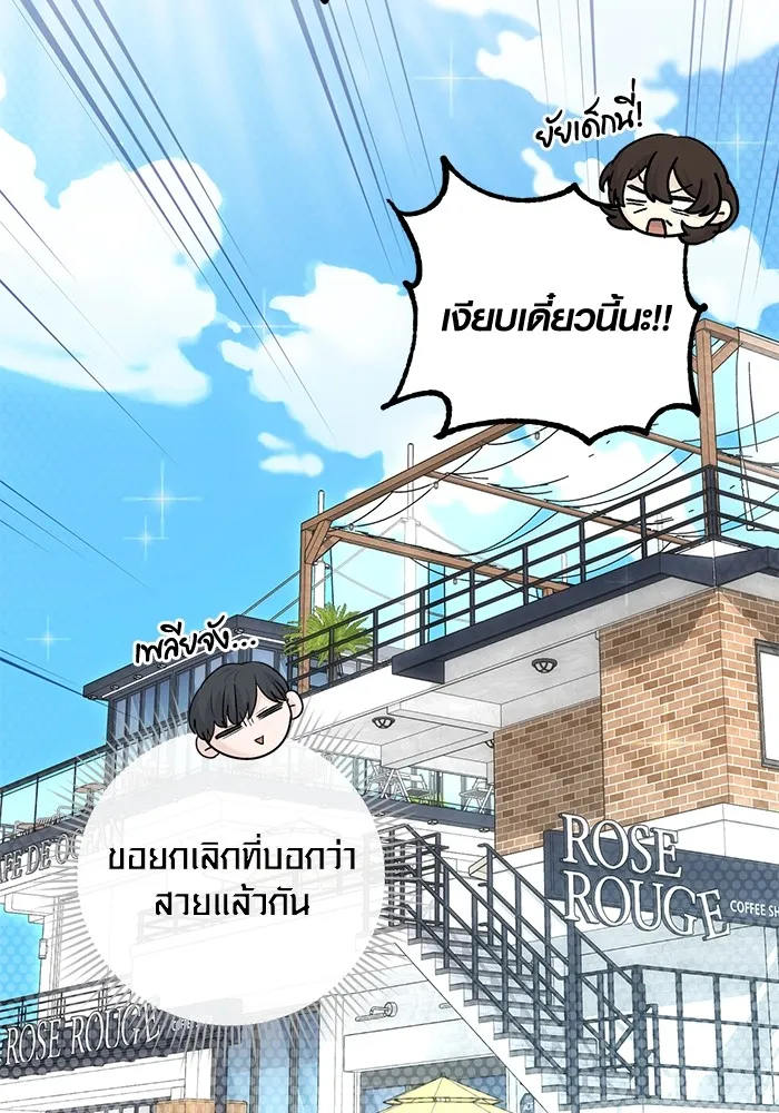 Aura of a Genius Actor ออร่าของนักแสดงอัจฉริยะ ตอนที่ 23 หน้า 67