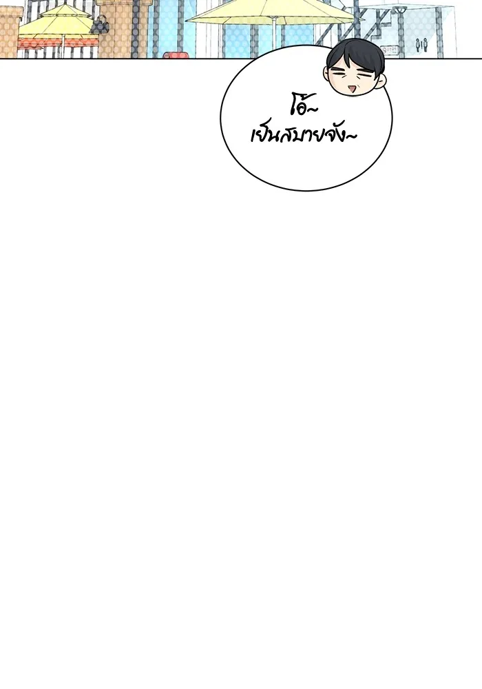 Aura of a Genius Actor ออร่าของนักแสดงอัจฉริยะ ตอนที่ 23 หน้า 68