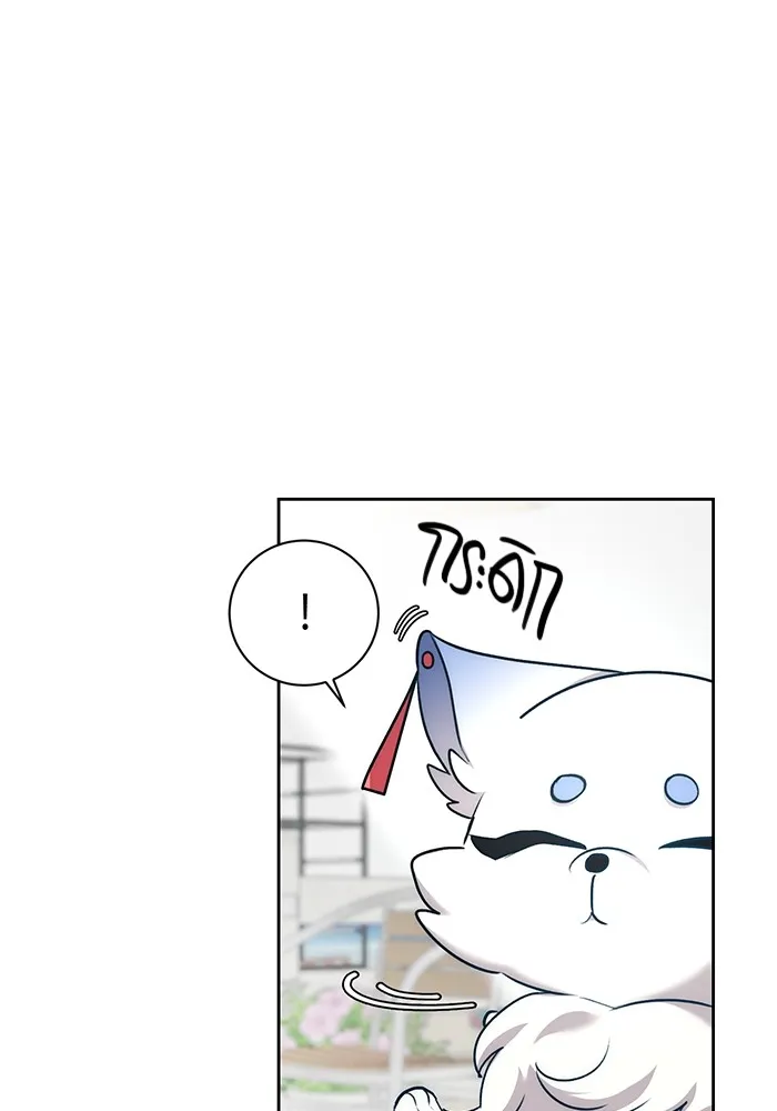 Aura of a Genius Actor ออร่าของนักแสดงอัจฉริยะ ตอนที่ 23 หน้า 7