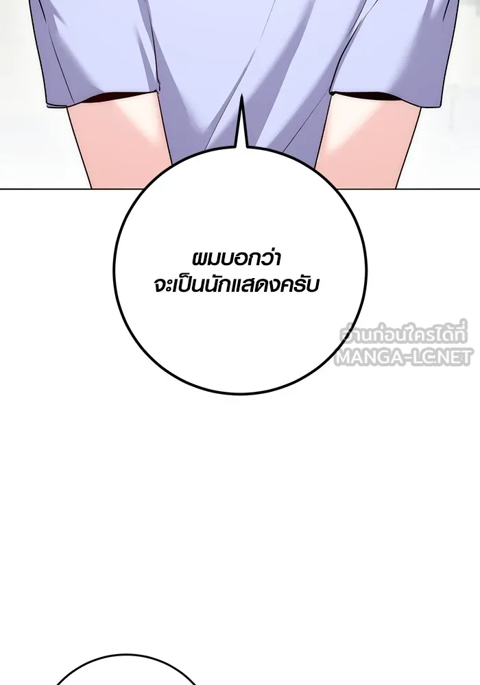 Aura of a Genius Actor ออร่าของนักแสดงอัจฉริยะ ตอนที่ 23 หน้า 75