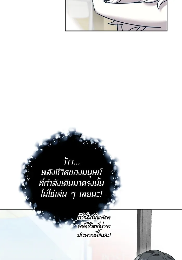 Aura of a Genius Actor ออร่าของนักแสดงอัจฉริยะ ตอนที่ 23 หน้า 8