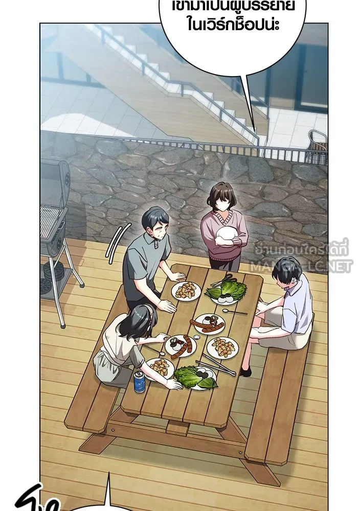 Aura of a Genius Actor ออร่าของนักแสดงอัจฉริยะ ตอนที่ 23 หน้า 84