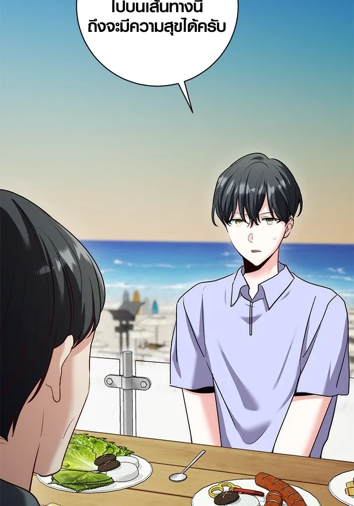 Aura of a Genius Actor ออร่าของนักแสดงอัจฉริยะ ตอนที่ 23 หน้า 88