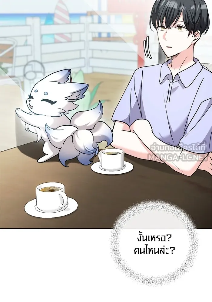 Aura of a Genius Actor ออร่าของนักแสดงอัจฉริยะ ตอนที่ 23 หน้า 9