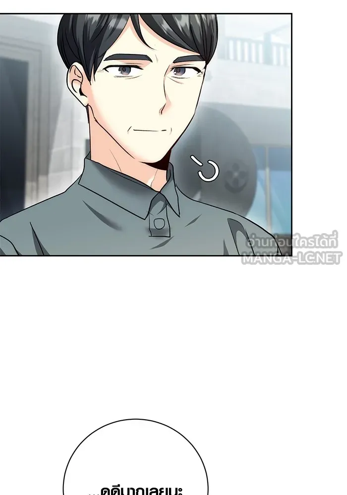 Aura of a Genius Actor ออร่าของนักแสดงอัจฉริยะ ตอนที่ 23 หน้า 93
