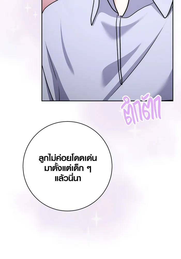 Aura of a Genius Actor ออร่าของนักแสดงอัจฉริยะ ตอนที่ 23 หน้า 98